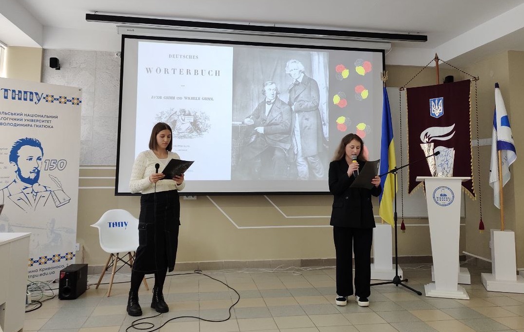 Ведучі заходу Ю.Білань та І.Польова